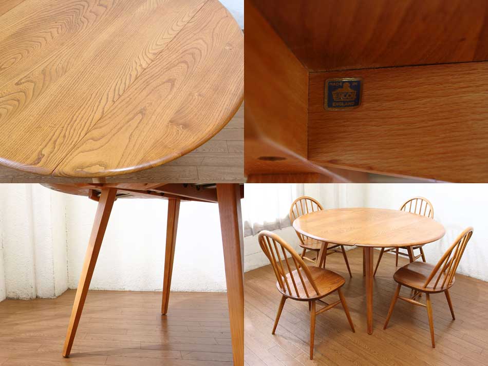 アーコールERCOL ウィンザーバタフライテーブル ブルーラベル