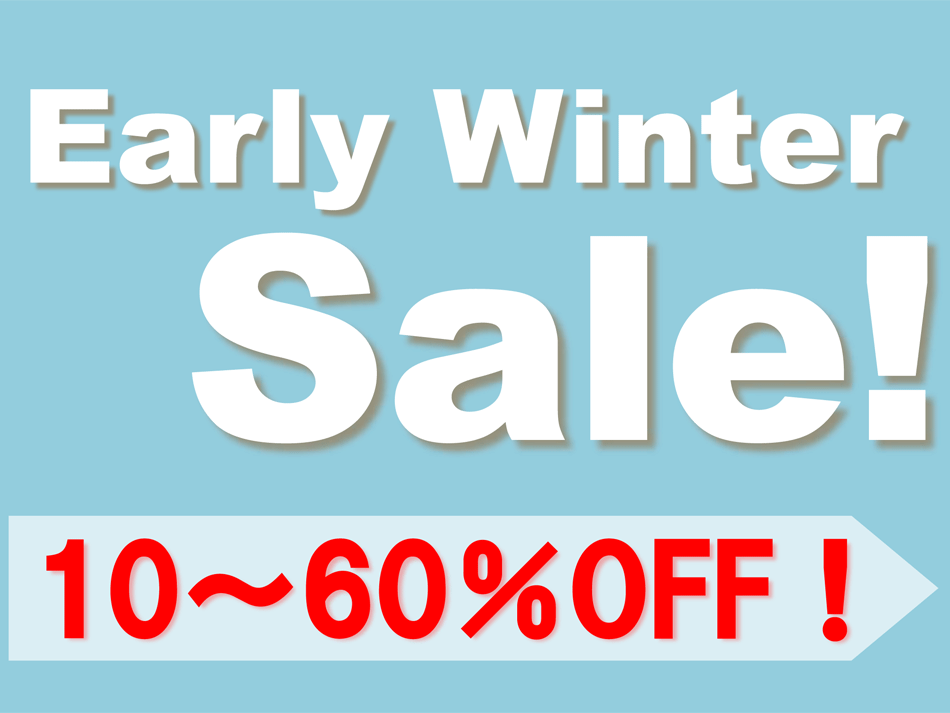 【2025年アーリーウィンターセール】最大60%オフ!! 11/17(月)まで