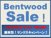 【2026年創業祭!サンクスキャンペーン】ベントウッドセール!最大50%オフ!! 6/16まで